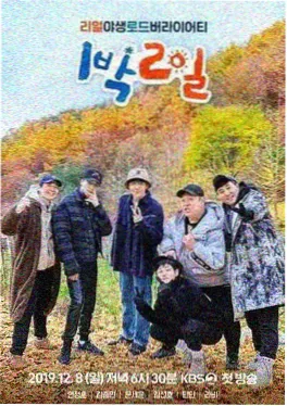 综艺：宇宙探索